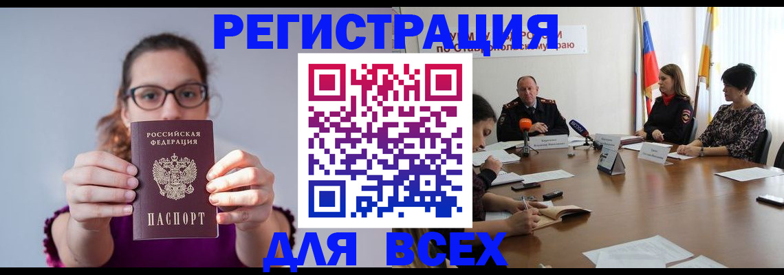 прописка для школы в Тосно