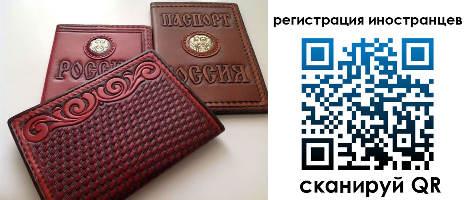 регистрация в Тосно