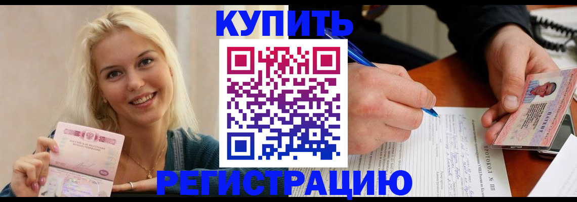 прописка в квартире в Тосно