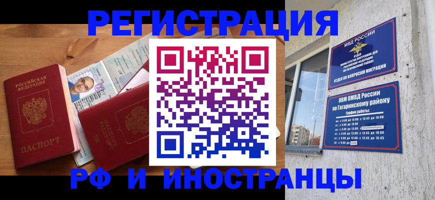 прописка гарантия в Тосно