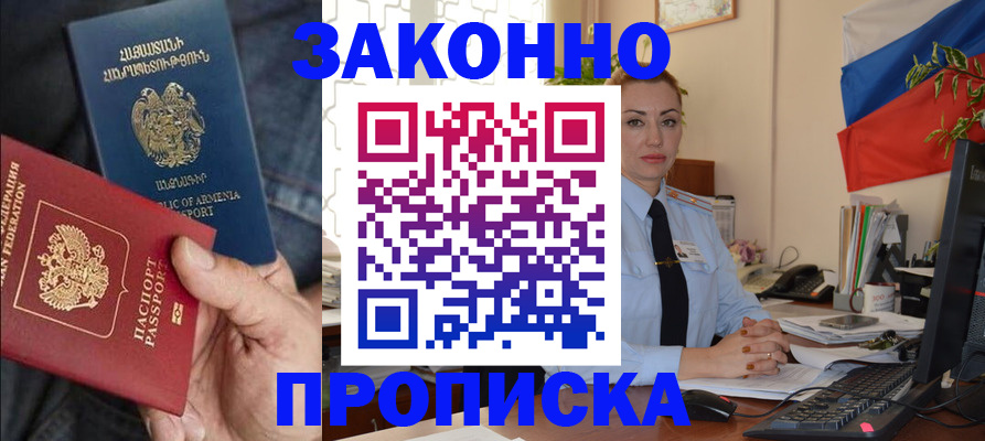 прописка в квартире в Тосно