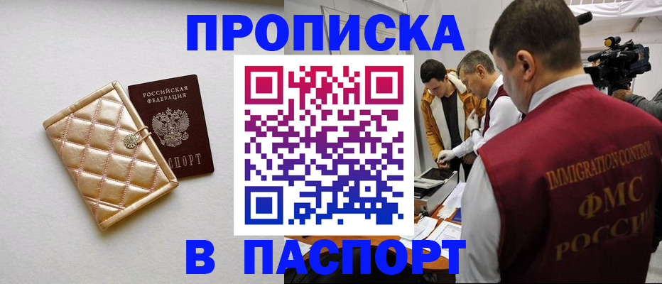 временная регистрация законно в Тосно