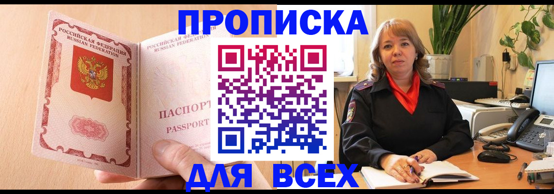 временная регистрация поиск в Тосно
