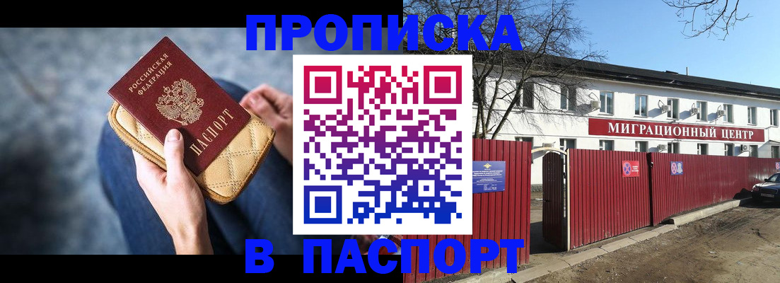временная регистрация в квартире в Тосно
